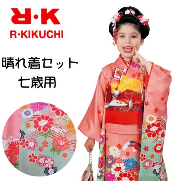 【晴れ着セット No.80サーモンピンク】RK七五三 七歳（着物 結び帯 草履 バッグ 小物）四つ身 振袖 花柄 疋田 お正月 ひな祭り イベント
