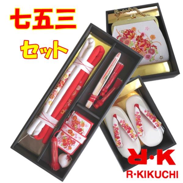 【晴れ着】七五三 RK 小物セット【箱セコ 丸ぐけの帯締め 寿扇子 草履 バック】（3歳 7歳）女の子 女児 キッズ こども 子供 小物 お祝い