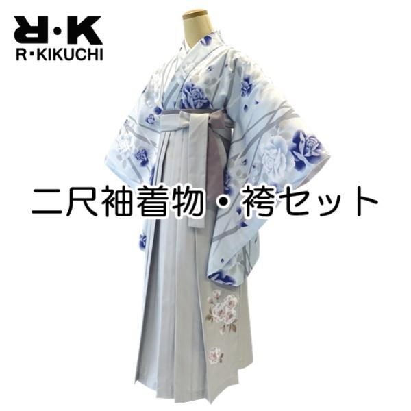 【RK 二尺袖着物袴セット】二尺袖着物・襦袢・腰紐・袴・袴下帯【No.902 No.961】花柄 地模様 アースカラー リョウコ キクチ【E】