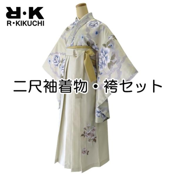 【RK 二尺袖着物袴セット】二尺袖着物・襦袢・腰紐・袴・袴下帯【No.904 No.962】花柄 地模様 アースカラー リョウコ キクチ【E】