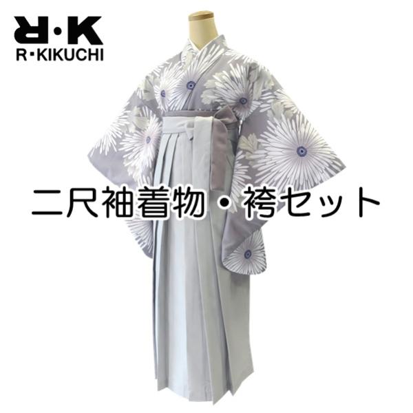 【RK 二尺袖着物袴セット】二尺袖着物・襦袢・腰紐・袴・袴下帯【No.907 No.951】花柄 地模様 アースカラー リョウコ キクチ【E】