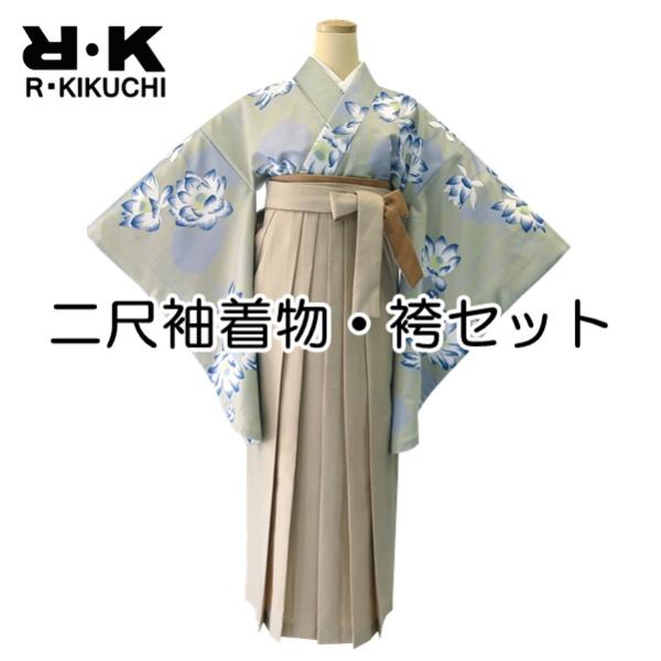 【RK 二尺袖着物袴セット】二尺袖着物・襦袢・腰紐・袴・袴下帯【No.908 No.954】花柄 地模様 アースカラー リョウコ キクチ【E】