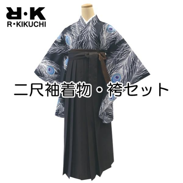 【RK 二尺袖着物袴セット】二尺袖着物・襦袢・腰紐・袴・袴下帯【No.909 No.953】花柄 地模様 アースカラー リョウコ キクチ【E】
