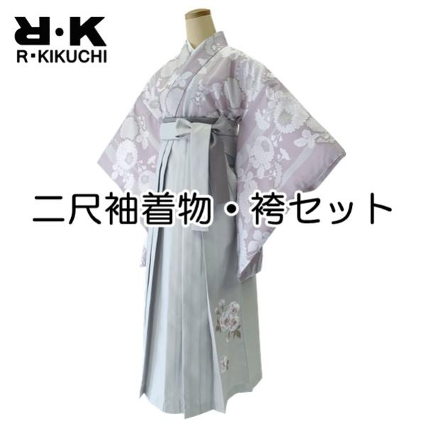 【RK 二尺袖着物袴セット】二尺袖着物・襦袢・腰紐・袴・袴下帯【No.910 No.961】花柄 地模様 アースカラー リョウコ キクチ【E】