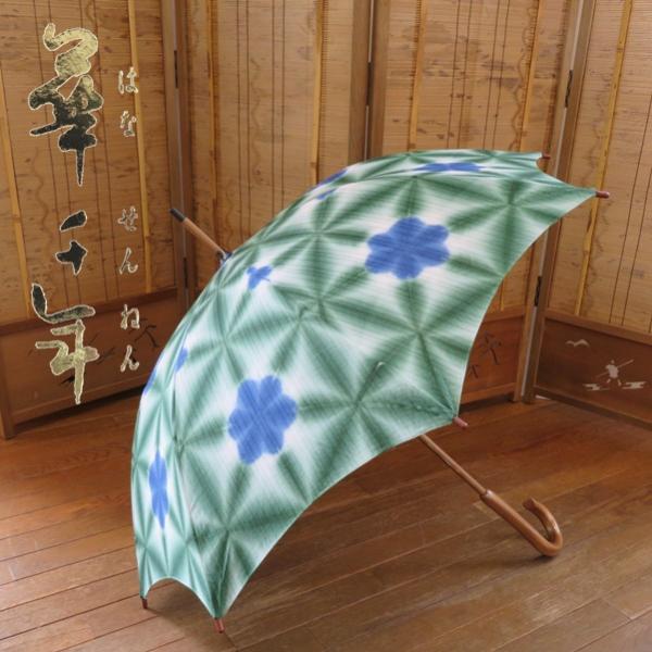 雪花絞りひがさ】日傘【日本製】有松鳴海絞 綿100％ UVカット（雪花