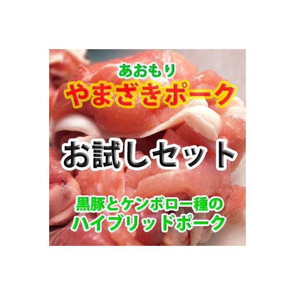名称：やまざきポーク詰め合わせ内容量：ロース(カツ用)200g 肩ロース(生姜焼き用)200g バラ(しゃぶしゃぶ用)200g モモ(角切り)400g カタ(切り落とし)200g×2パック保存温度：要冷凍 -18℃以下賞味期限：モモ(角切り...