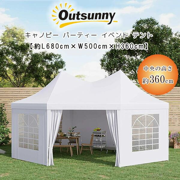Outsunny キャノピー パーティー イベント テント L680×W500 Outsunny キャノピー パーティー イベント テント L680×W500