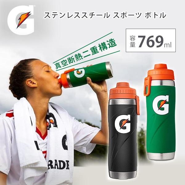 ゲータレード ステンレススチール スポーツ ボトル 769ml 水筒 保冷
