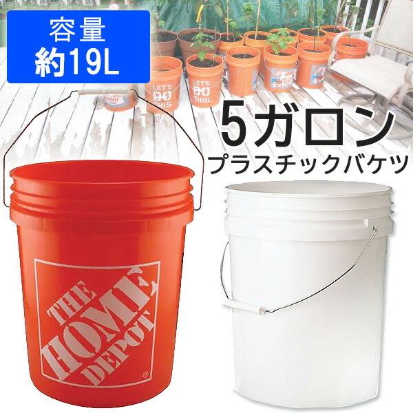 Bristol ブラックプラスチックバケツ fcrb_000000_b.jpg