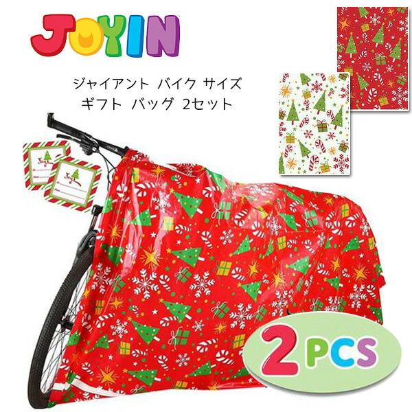 ゆうパケット対応/Joyin ジャイアント バイク サイズ ギフト バッグ