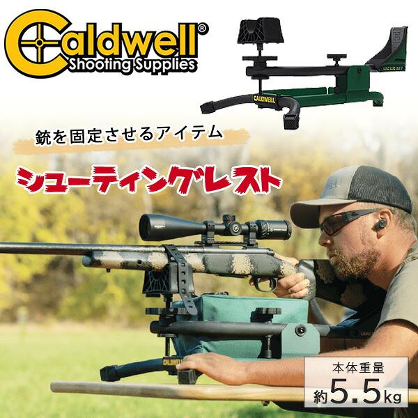 コールドウェル リード スレッド ソロ 2 シューティングレスト 銃架