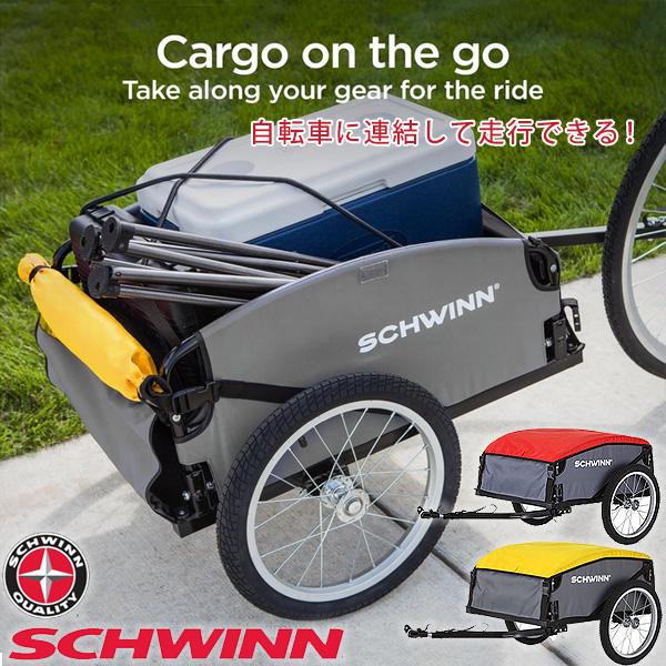 シュウィン デイ トリッパー カーゴ トレーラー けん引専用 Schwinn