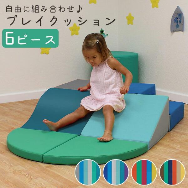 Fdp ソフトスケープ プレイタイム オールアラウンド クライマー プレイセット 6つのクッション 積み木 すべり台 室内遊び Ct Ctpu Lmrs Nvor rベビー 通販 Yahoo ショッピング