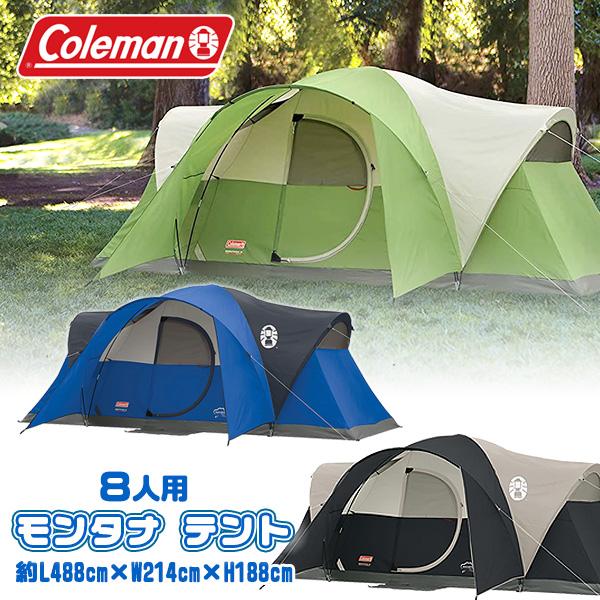 Coleman コールマン モンタナ テント 8人用テント キャンプ 約 Coleman コールマン モンタナ テント 8人用テント キャンプ 約