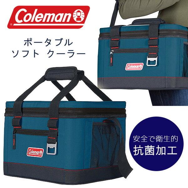 コールマン クーラーバッグ ポータブル ソフト クーラー 16缶 保冷 抗菌加工 保冷剤入れ メッシュポケット rベビー 通販 Yahoo ショッピング