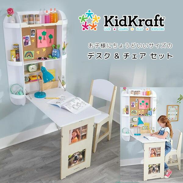 キッドクラフト アーチーズ フローティング ウォール デスク キッドクラフト アーチーズ フローティング ウォール デスク