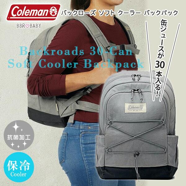 Coleman（コールマン） バックローズ ソフト クーラー バックパック 