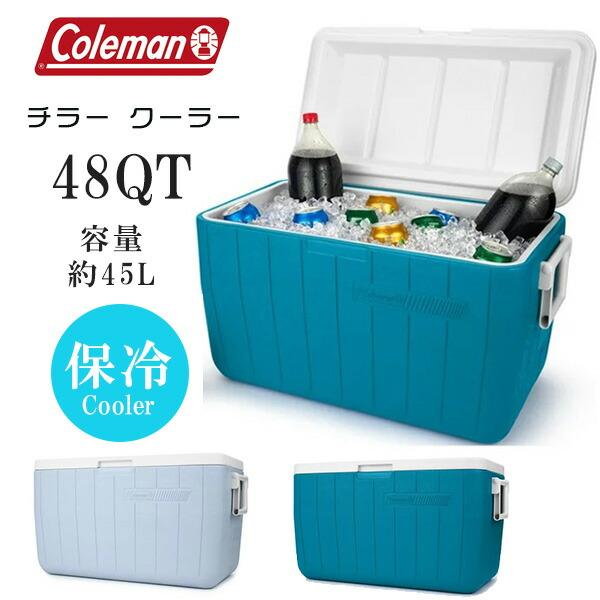 Coleman コールマン チラー クーラー 48QT 45L クーラーボックス Coleman コールマン チラー クーラー 48QT 45L クーラーボックス
