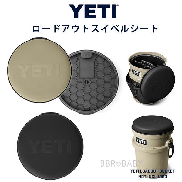 YETI（イエティ） ロードアウト スイベル シート 純正 クッション イス