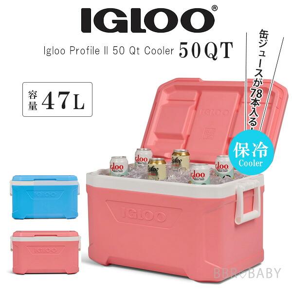 igloo（イグルー） クーラーボックス 大型 プロファイル II クーラー 