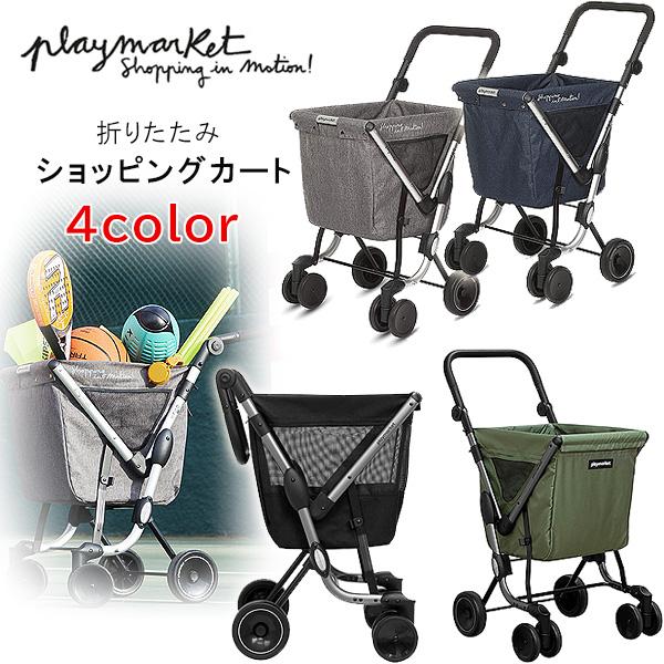 /お取り寄せ/Playmarket We Go 折りたたみ ショッピングカート 多機能 大容量 50L 防水カバー