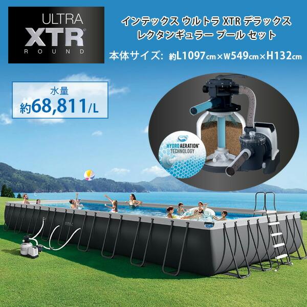 INTEX /お取り寄せ/USA仕様/新商品/インテックス ウルトラ XTR