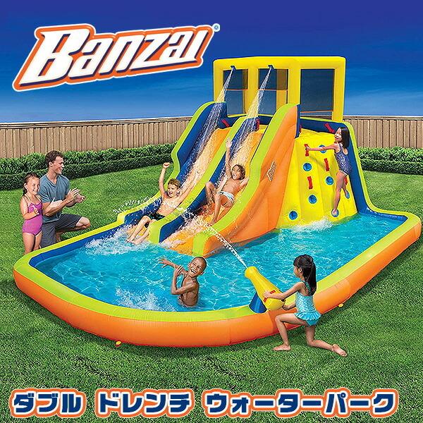バンザイ ダブル ドレンチ ウォーターパーク エアー遊具 スライダー  