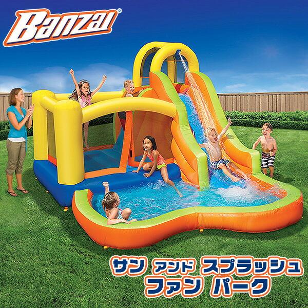 お取り寄せ/エアー遊具 バンザイ サン アンド スプラッシュ ファン 