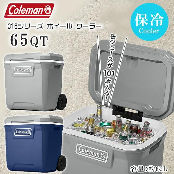 Coleman クーラーボックス コールマン 316シリーズ ホイール Coleman クーラーボックス コールマン 316シリーズ ホイール