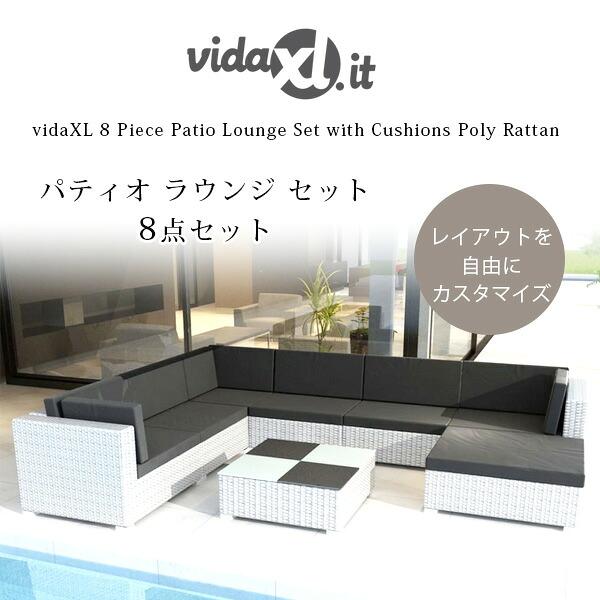 vidaXL パティオ ラウンジ セット テーブル&ソファ 8点セット ガーデン