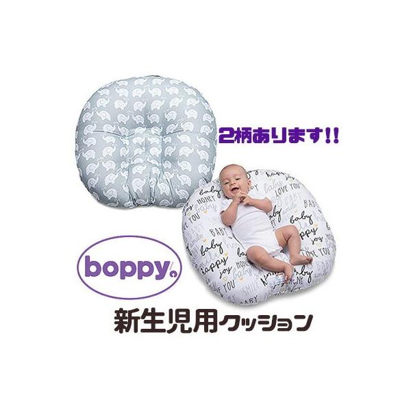 ボッピー 新生児用 クッション 赤ちゃん 安眠 授乳 クッション ミルク ママ活 軽量 Boppy Newborn Lounger Buyee Buyee 일본 통신 판매 상품 옥션의 대리 입찰 대리 구매 서비스