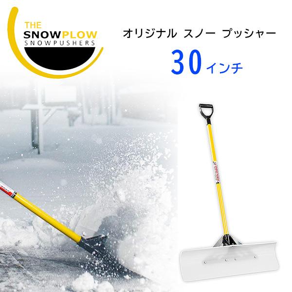 The Snowplow オリジナル スノー プッシャー 30インチ 超高分子量ポリエチレン ブレード 雪かき スコップ ショベル シャベル ラッセル 軽量 家庭用 除雪用品 道具 除雪 雪 玄関 駐車場 歩道 The Snowplow "...