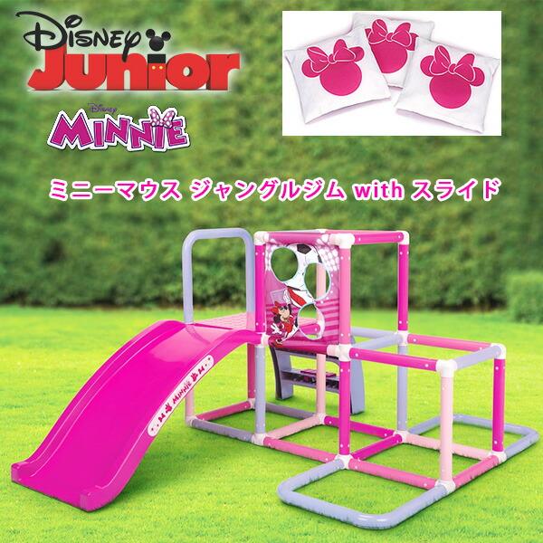 Disney ディズニー ミニーマウス ジャングルジム with スライド Disney ディズニー ミニーマウス ジャングルジム with スライド