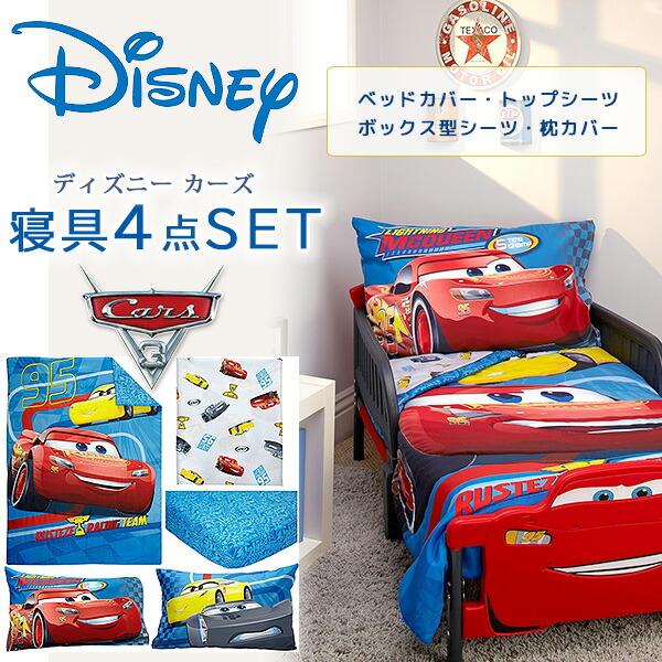 カーズ、ベビーベット、トドラーベット、クリブのシーツ4点セット Disney（ディズニー） カーズ ラスティーズ レーシングチーム トドラー