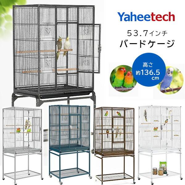 Yaheetech 53.7インチ パラキート バードケージ スタンド付き Yaheetech 53.7インチ パラキート バードケージ スタンド付き