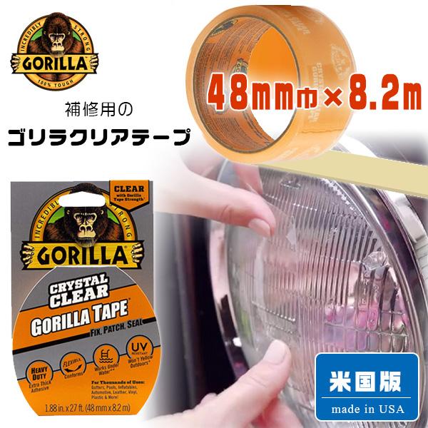 粘着テープ 補修 ゴリラ クリア リペア 48mm 8 2m ゴリラテープ 強力 透明 耐uv 耐熱 耐水性 防水 Buyee Buyee 日本の通販商品 オークションの代理入札 代理購入