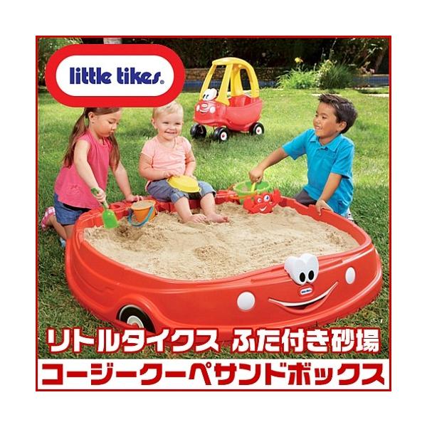 リトルタイクス コージークーペ サンドボックス ふた付き 砂場 砂遊び 砂あそび セット 庭 庭遊び おもちゃ 屋外 外遊び 道具 水遊び 子供 子供用 Little Tikes Cozy