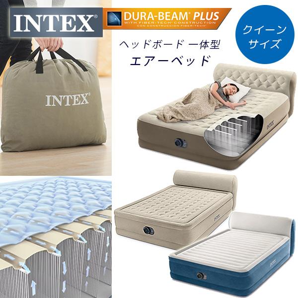INTEX インテックス Dura-Beam ヘッドボード 一体型 エアー INTEX インテックス Dura-Beam ヘッドボード 一体型 エアー