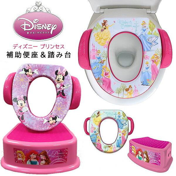 ディズニー プリンセス 補助便座 踏み台 トイレ トイレトレーニング rベビー 通販 Yahoo ショッピング