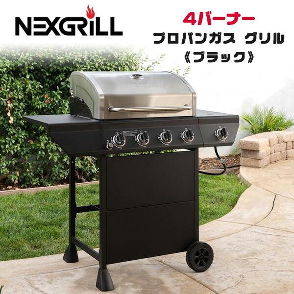 Nexgrill 4バーナー プロパンガス バーベキュー グリル ブラック Lpガス バーベキューコンロ 7 0925p rベビー 通販 Yahoo ショッピング