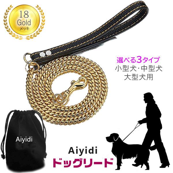 Aiyidi ドッグリード 犬用 首輪 リード レザー 18金 ゴールドメッキ スチールチェーン 幅1 2cm ワイド 7rlp rベビー 通販 Yahoo ショッピング