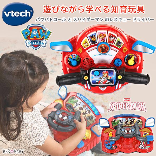 お取り寄せ/VTech パウパトロール スパイダーマンと仲間たち