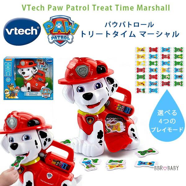 お取り寄せ/VTech パウパトロール トリートタイム マーシャル 知育玩具