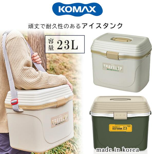 クーラーボックス２つ タフクーラーボックス T型フックタイプ | キャンプ用品の通販ならVASTLAND
