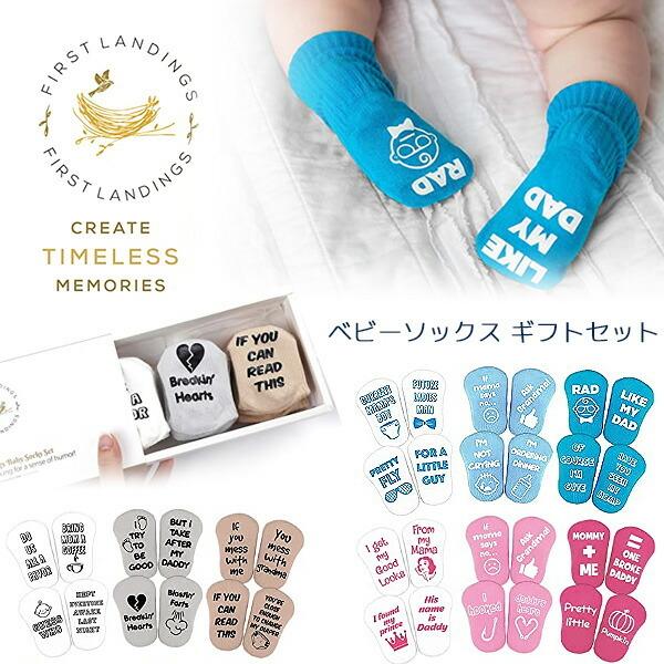 First Landings ベビーソックス ギフトセット 靴下 6足セット コットン