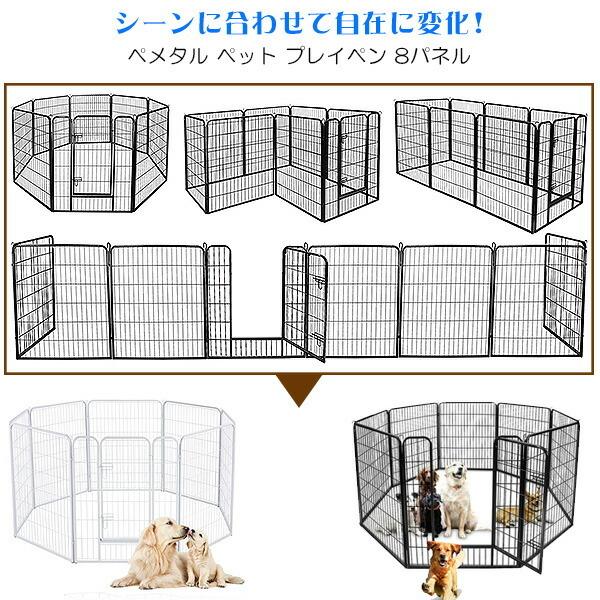 メタル ペット プレイペン 8パネル ペットサークル 折りたたみ 大型犬 八角形 正方形 長方形 ゲージ 8mppen rベビー 通販 Yahoo ショッピング