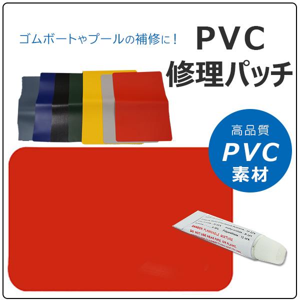 ゆうパケット対応/PVC 修理パッチ PVC補修 ゴムボート ビニールプール 浮輪 防水 :93GMG-1:BBRベビー - 通販 - Yahoo!ショッピング ゆうパケット対応/PVC 修理パッチ PVC補修 ゴムボート ビニールプール 浮輪 防水 :93GMG-1:BBRベビー - 通販 - Yahoo!ショッピング