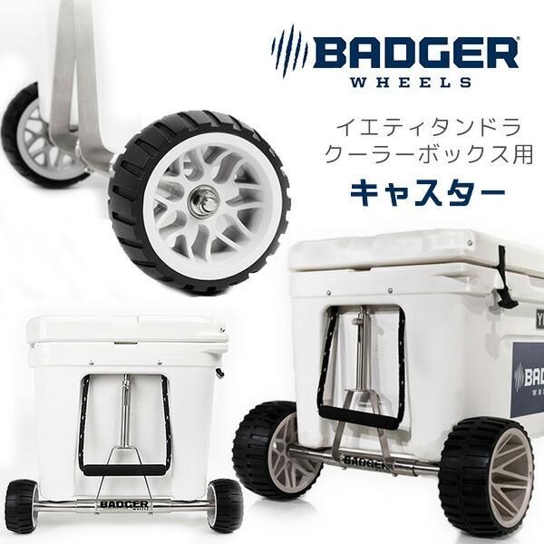Badger Wheels イエティ タンドラ クーラーボックス用 キャスター パーツ 交換部品 Ba1003 rベビー 通販 Yahoo ショッピング
