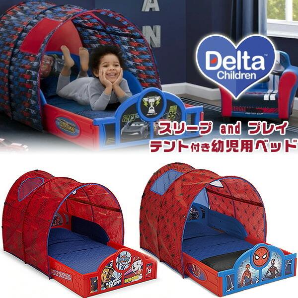 Disney デルタ スリープ and プレイ テント付き 幼児用ベッド Disney デルタ スリープ and プレイ テント付き 幼児用ベッド
