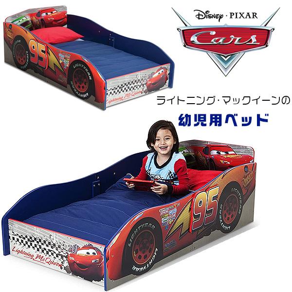 ディズニー ピクサー カーズ 幼児用ベッド  トドラーベッド　Disney/Pixer Cars 子供部屋 子供用 ベッド インテリア 家具 子供 子ども